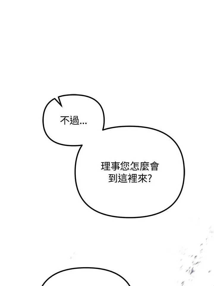第28话 第26页