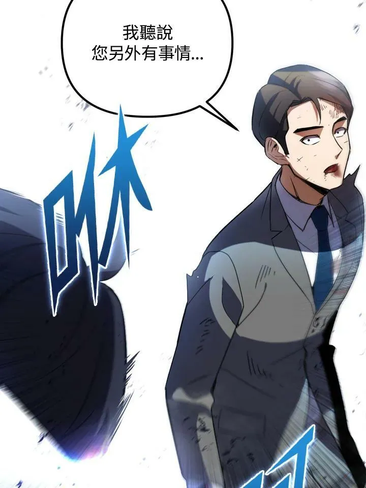 第28话 第27页