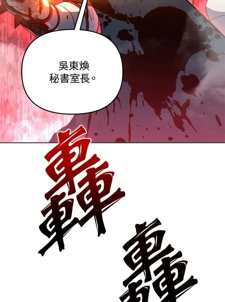 第28话 第34页