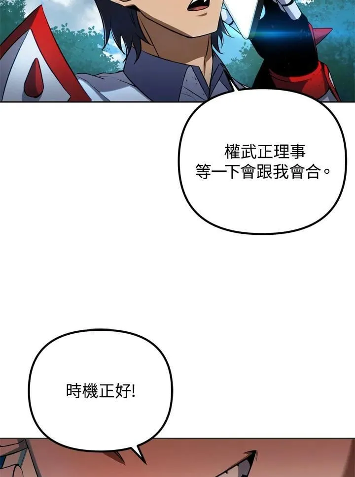 第28话 第38页