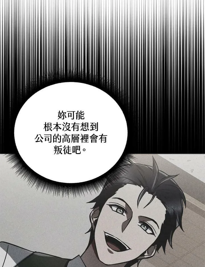 第28话 第50页