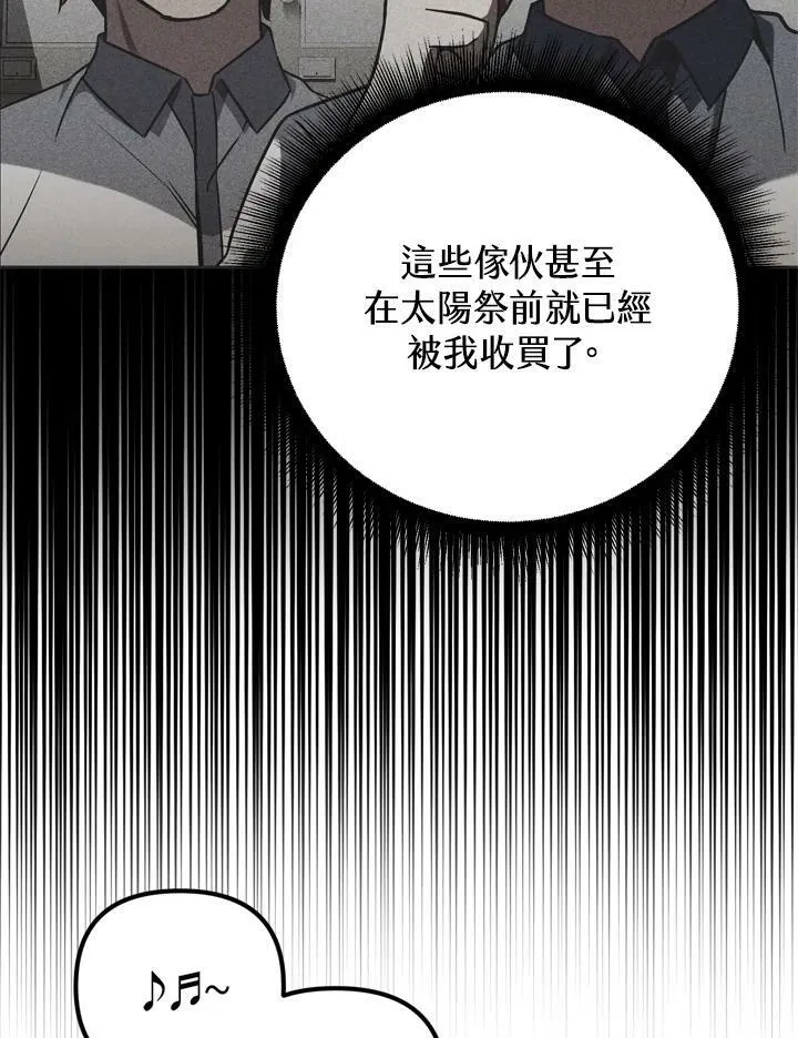 第28话 第52页