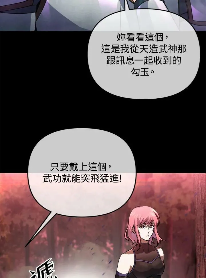 第28话 第66页