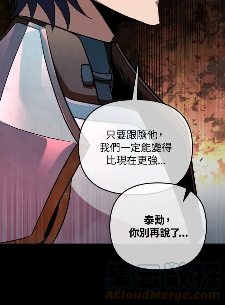 第28话 第69页