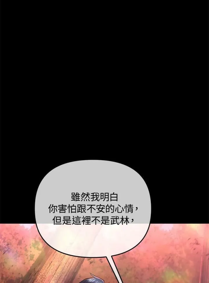 第28话 第71页
