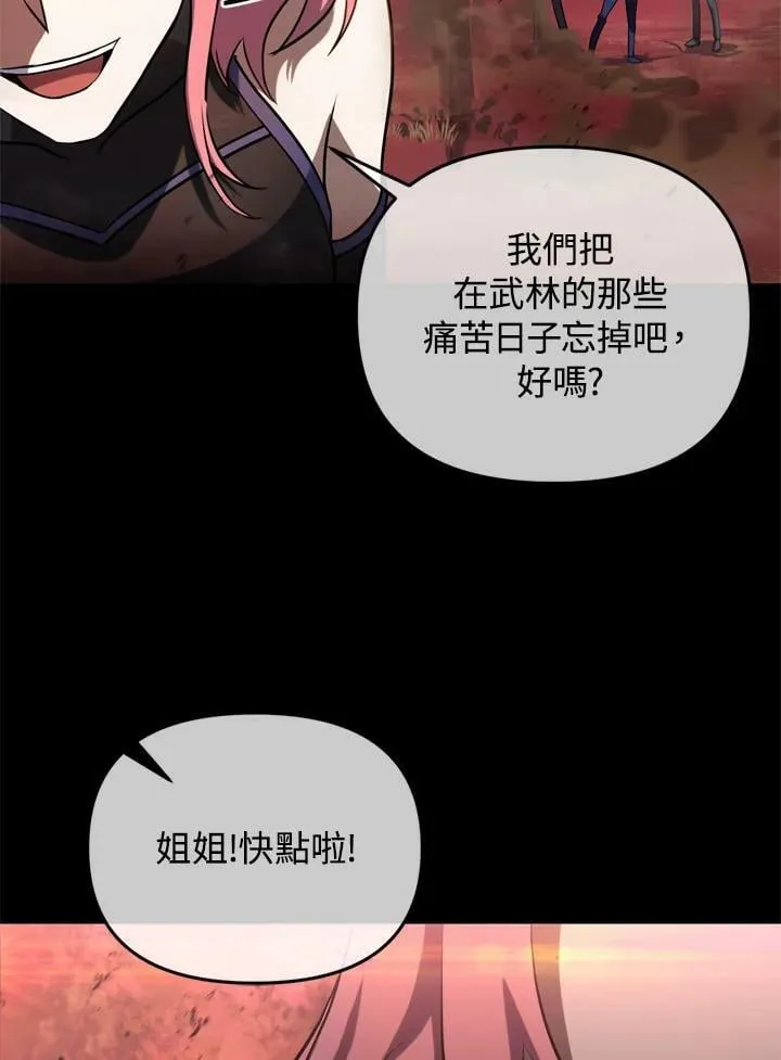 第28话 第74页