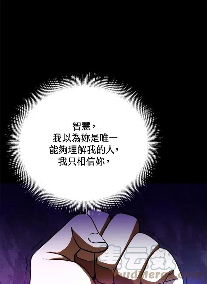 第28话 第77页