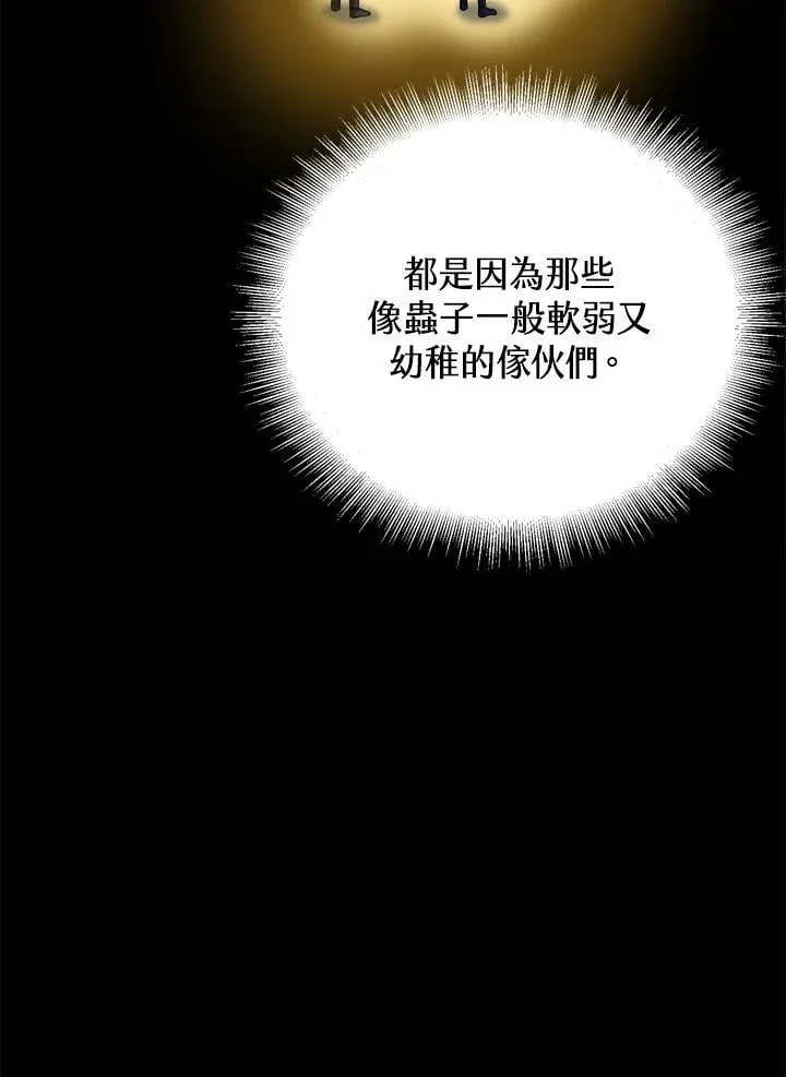 第28话 第80页