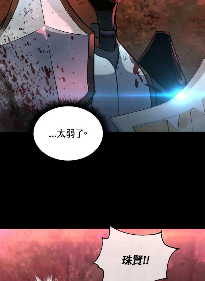 第28话 第84页