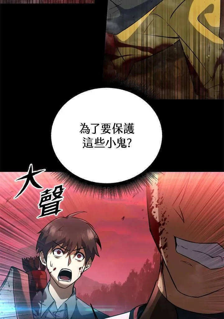 第28话 第88页