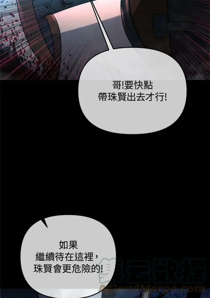 第28话 第89页