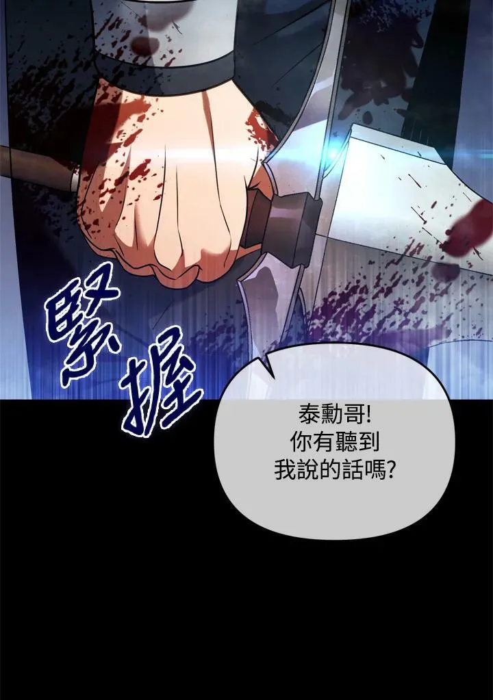 第28话 第90页