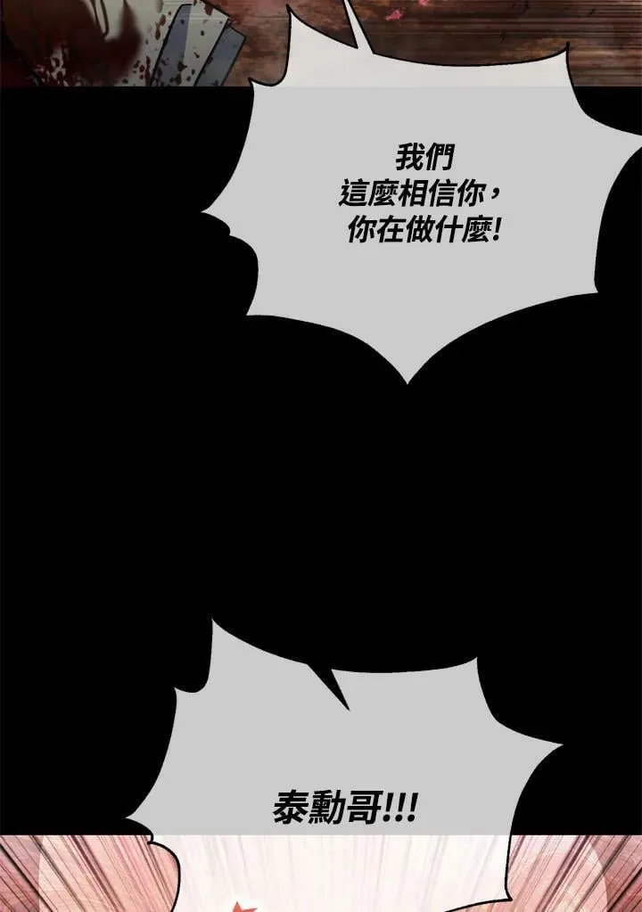 第28话 第92页