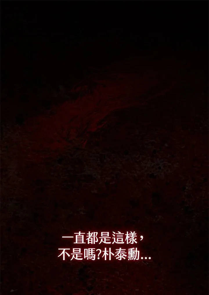 第28话 第94页