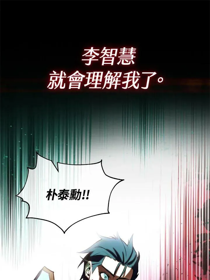 第28话 第104页