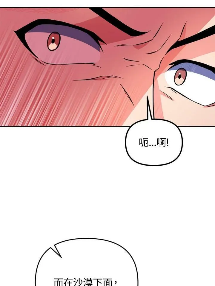 第26话 第6页