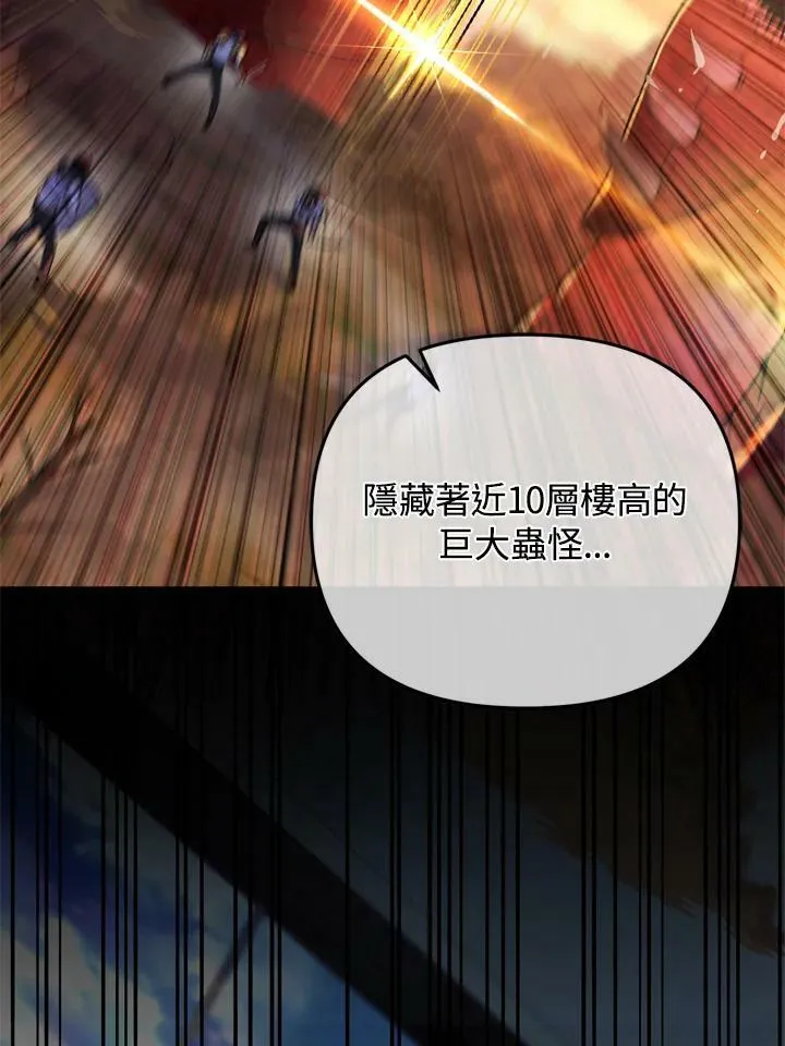 第26话 第8页