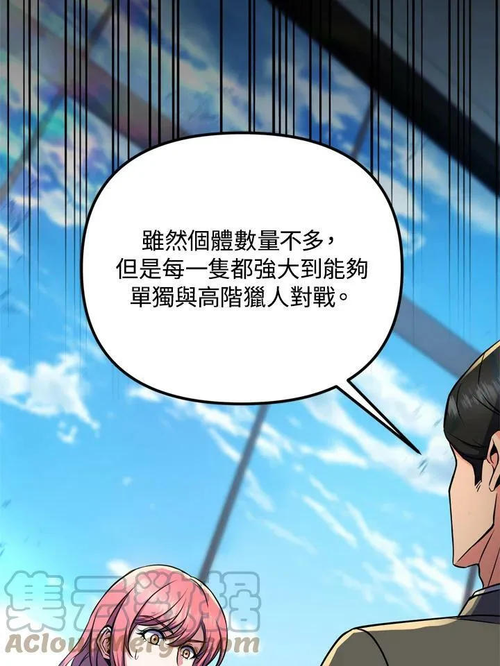 第26话 第9页