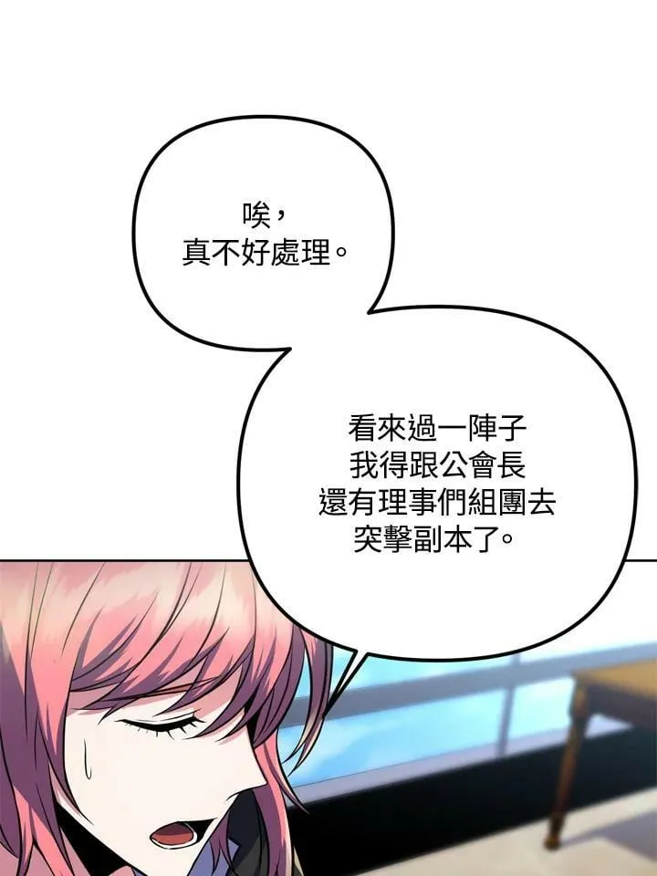 第26话 第11页