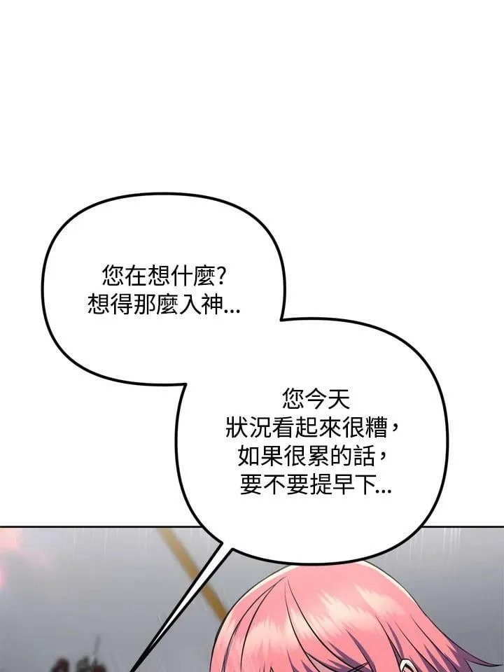 第26话 第18页