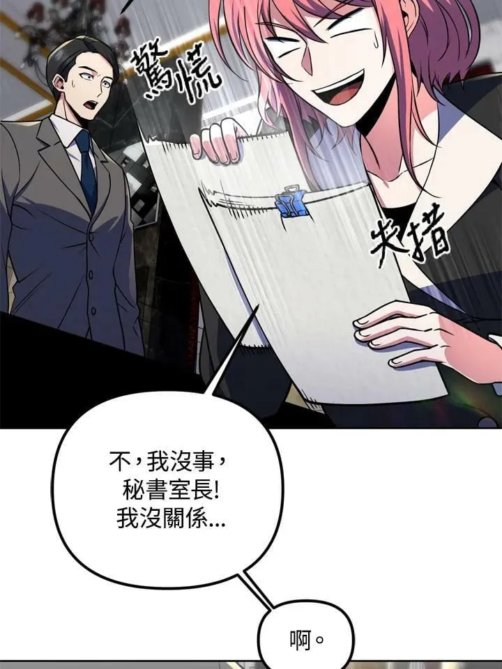 第26话 第19页