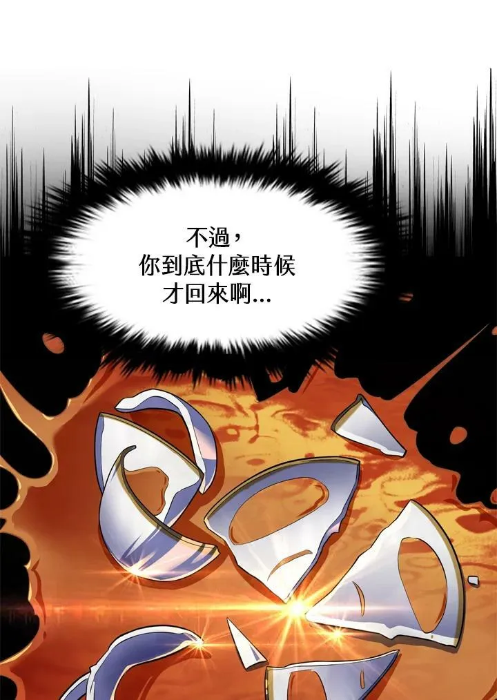 第26话 第26页