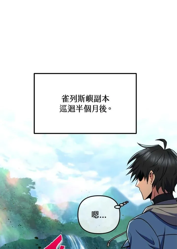 第26话 第30页