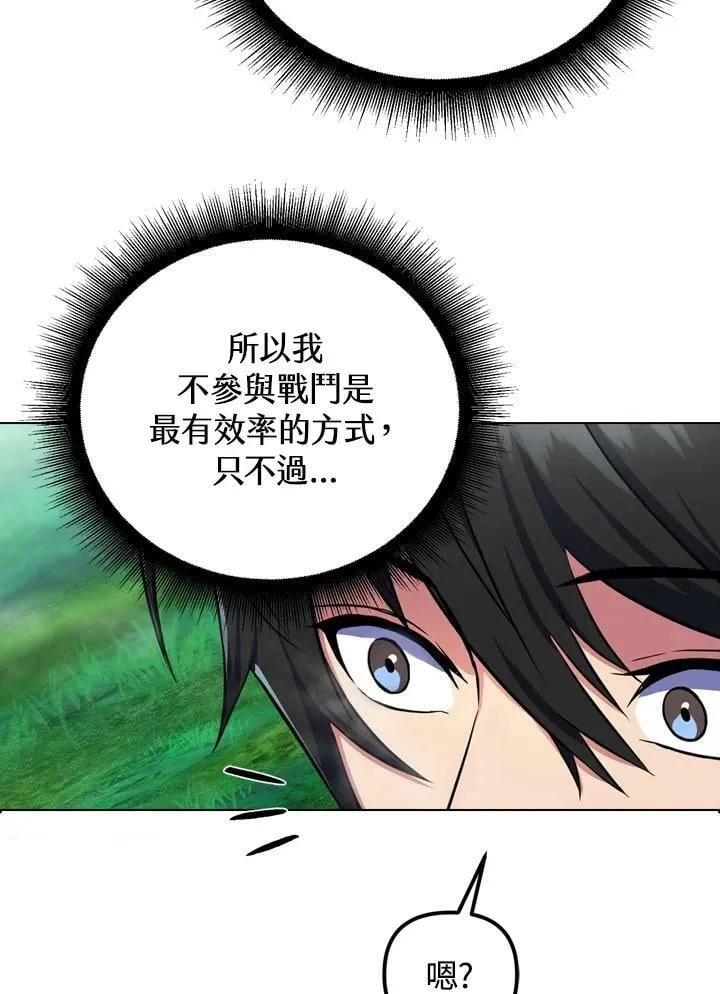 第26话 第43页