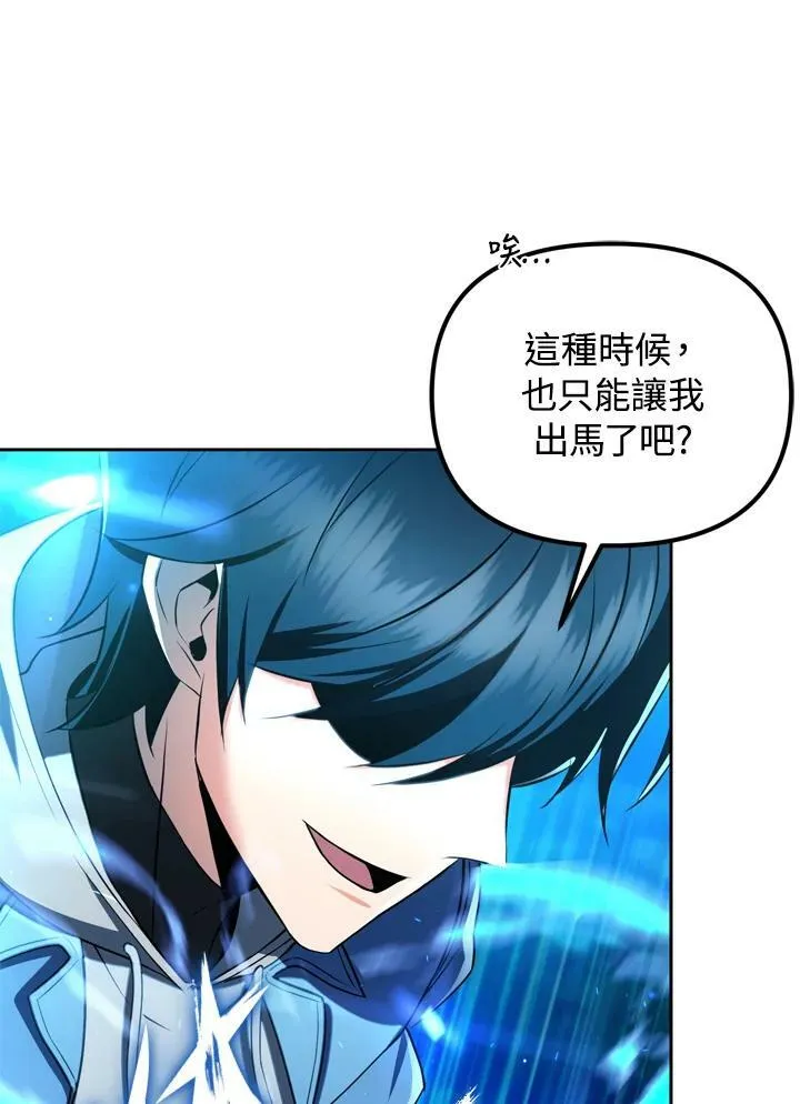 第26话 第46页