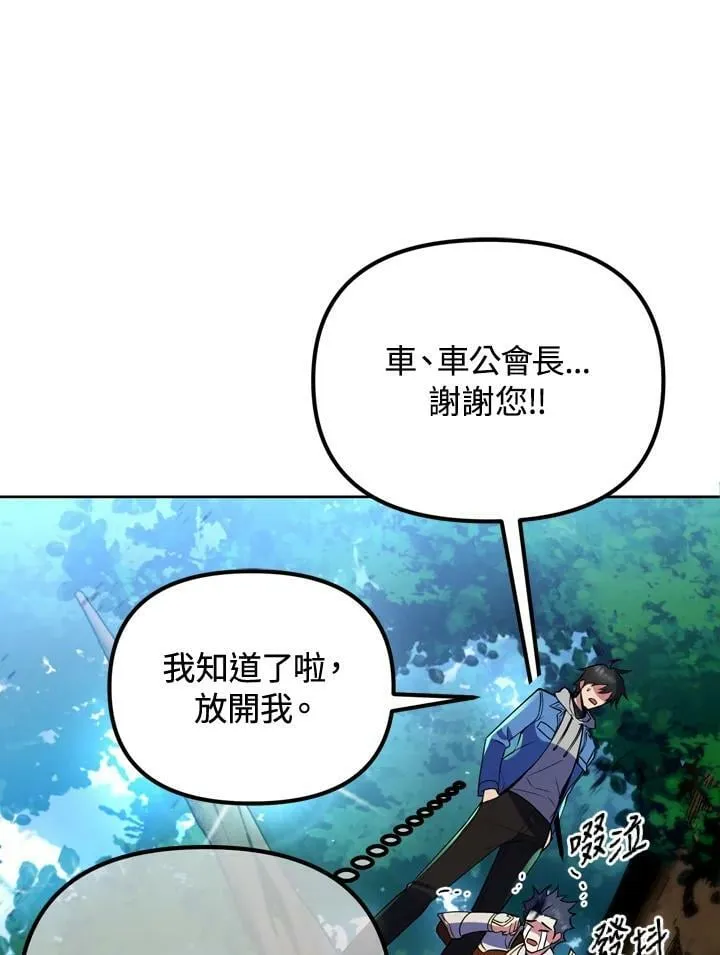 第26话 第51页
