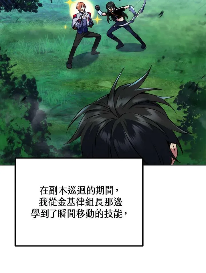 第26话 第54页