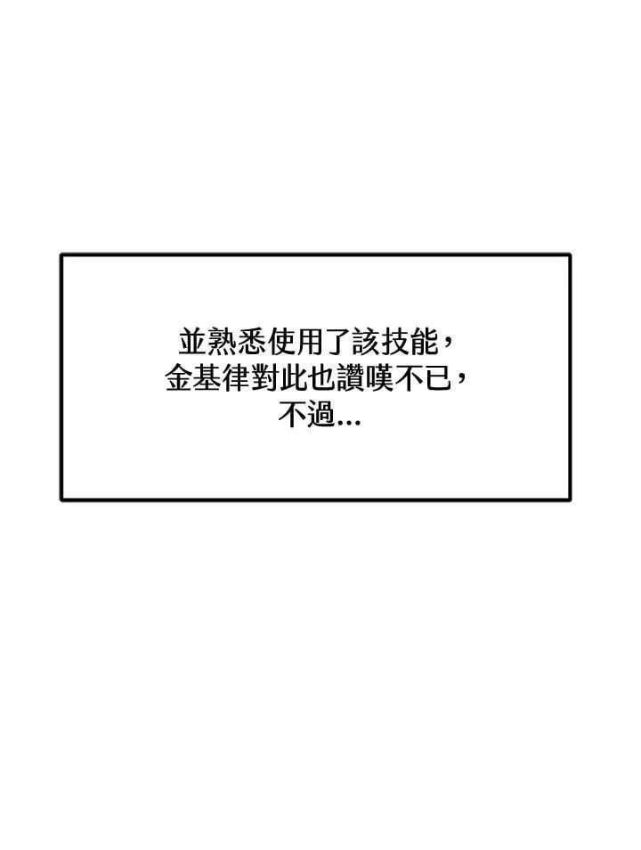 第26话 第55页