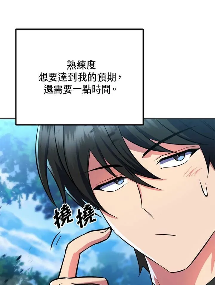 第26话 第56页
