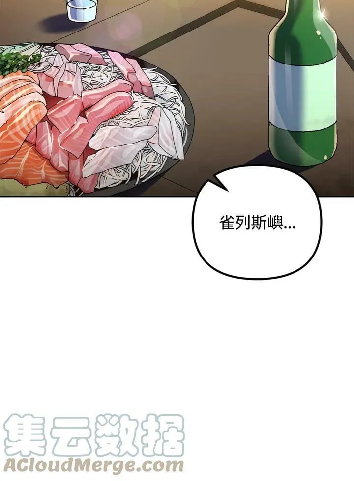 第26话 第61页