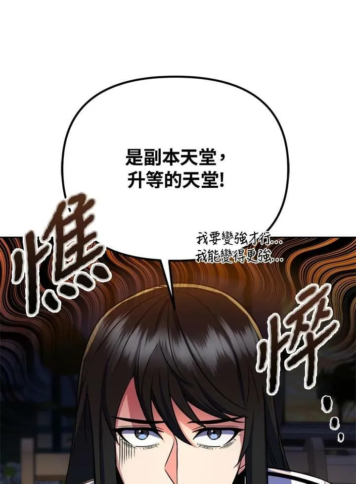 第26话 第62页