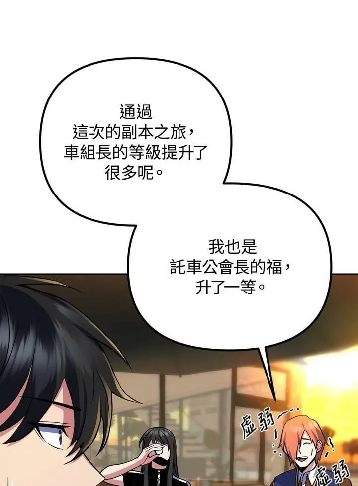 第26话 第64页