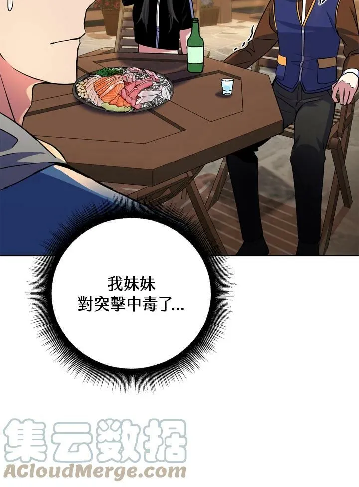 第26话 第65页