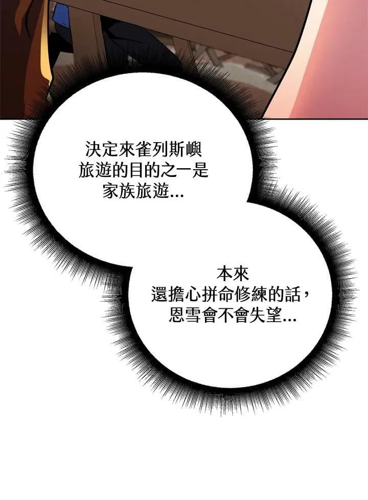 第26话 第67页