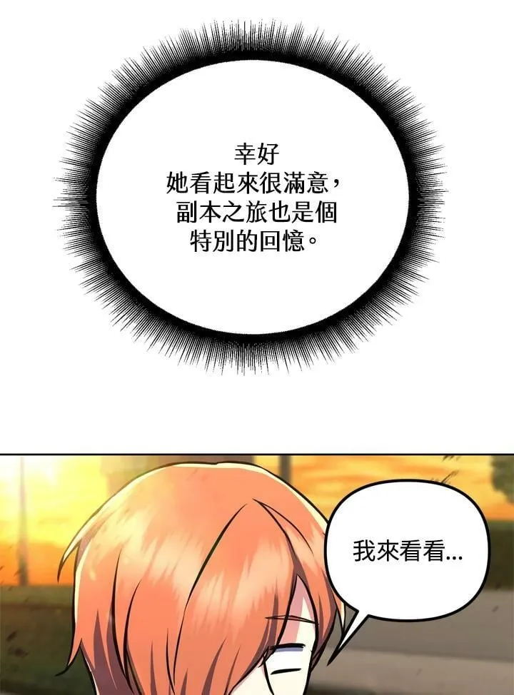 第26话 第68页
