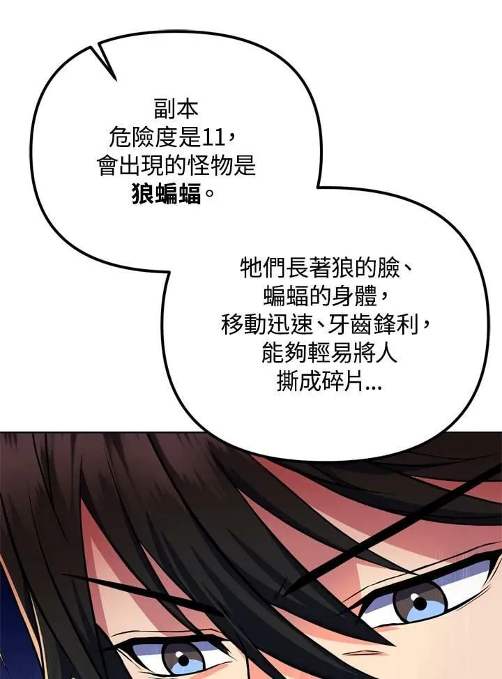 第26话 第70页