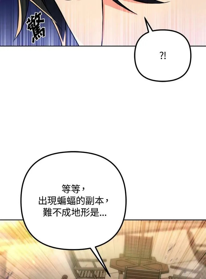 第26话 第71页