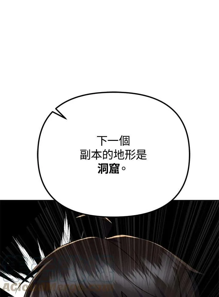第26话 第73页