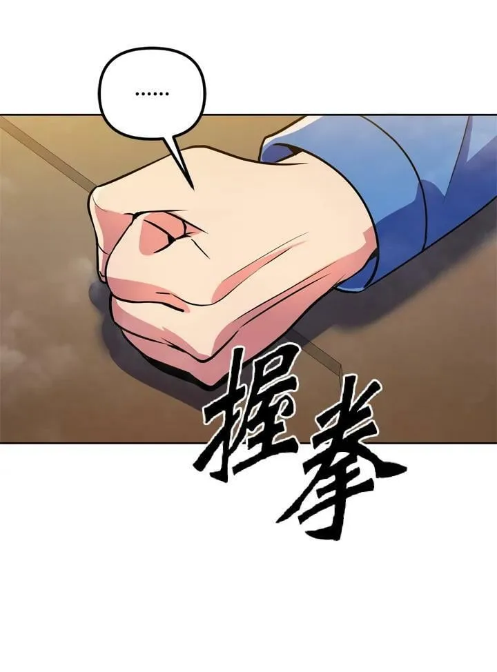 第26话 第75页