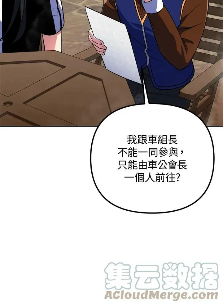 第26话 第77页