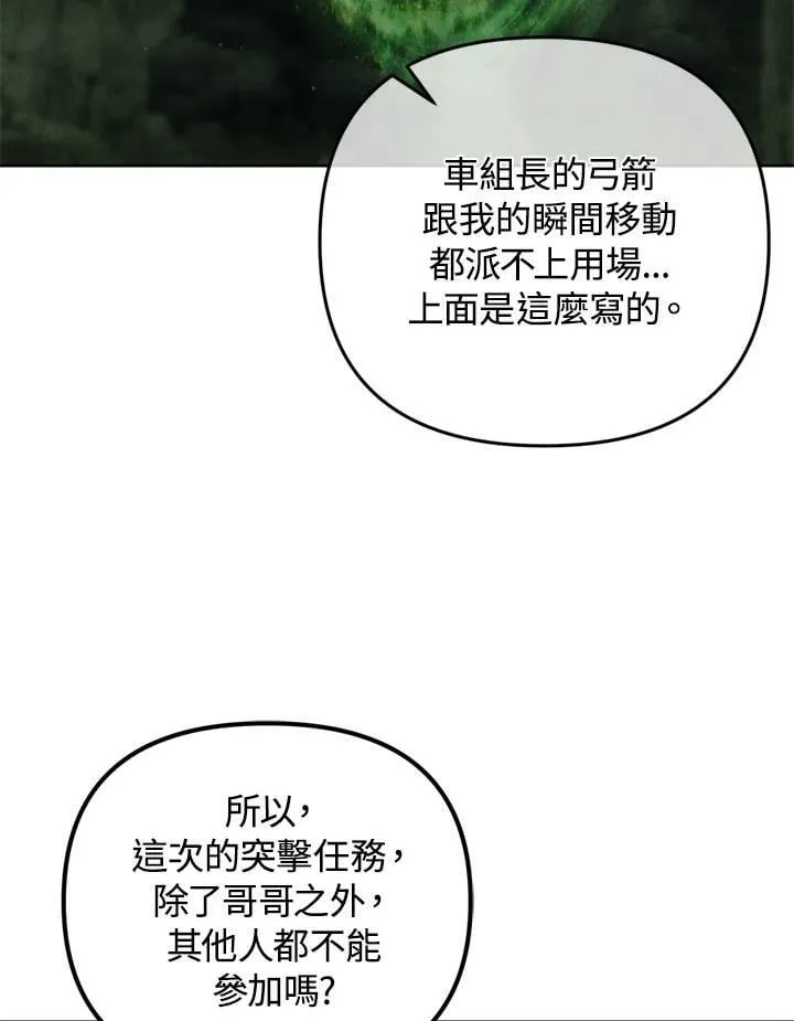 第26话 第79页