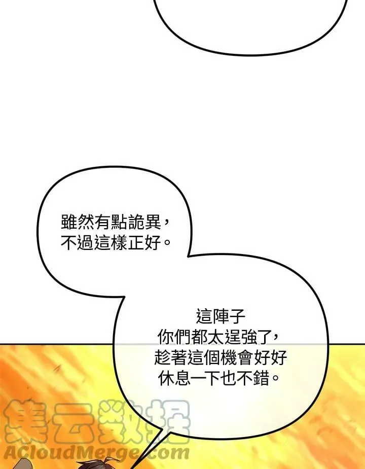 第26话 第81页
