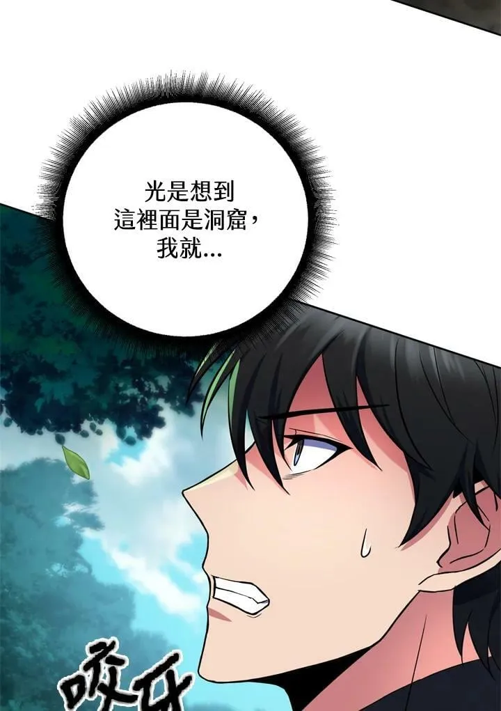第26话 第96页