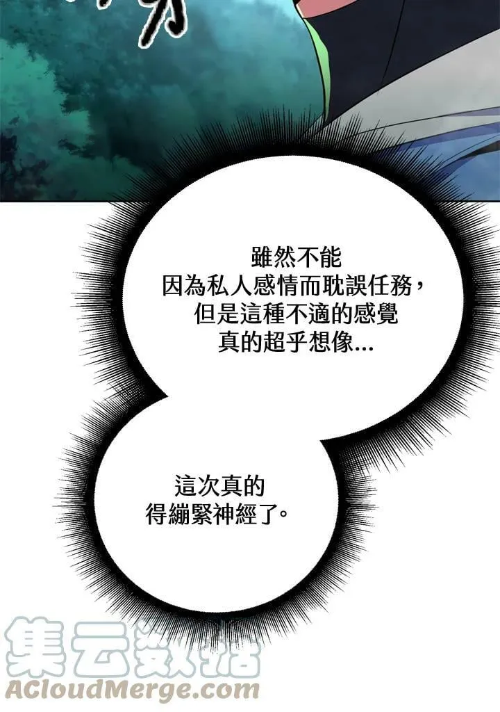 第26话 第97页