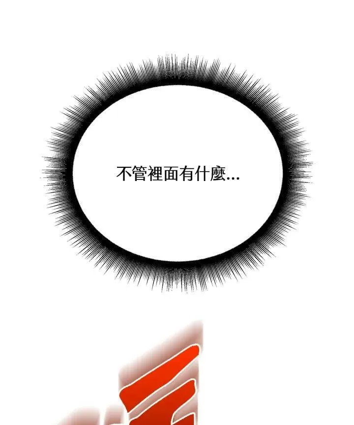 第26话 第98页