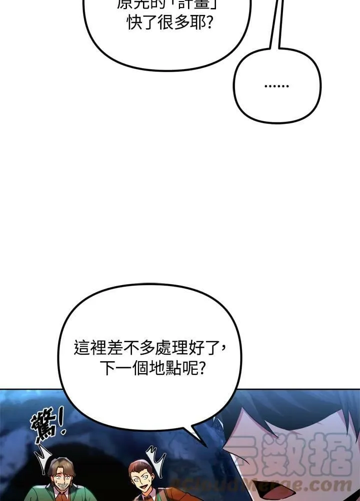 第27话 第5页